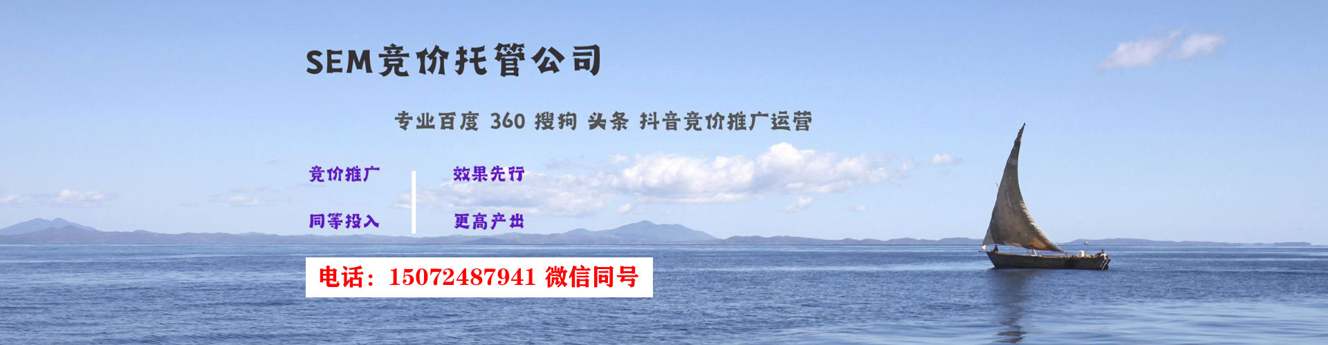 平定百度竞价托管